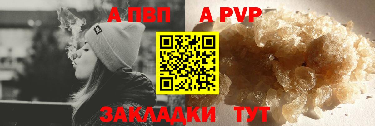 APVP  APVP СК  Вход с VPN  где можно купить наркотик  A-PVP Crystall  А ПВП крисы CK  Урай 