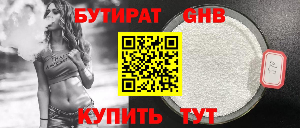 Урай  БУТИРАТ буратино  Вход с VPN 
