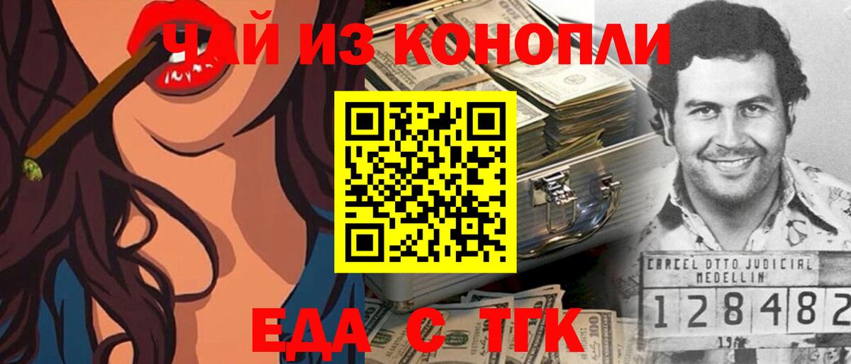 Canna-Cookies марихуана Урай