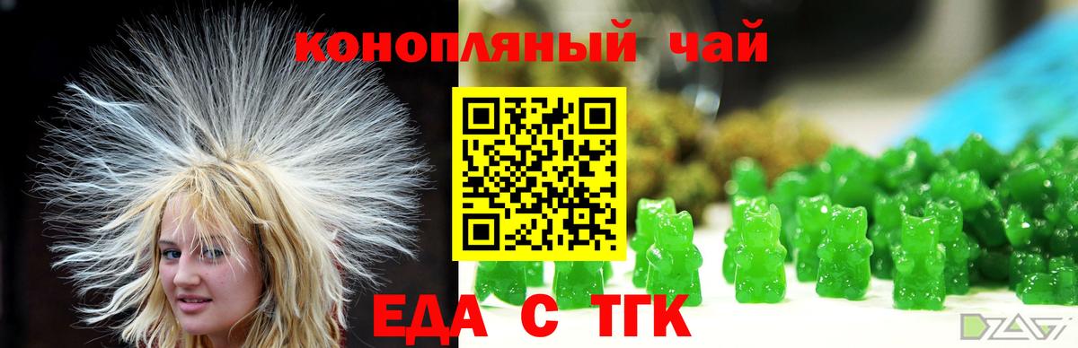Урай  Cannafood конопля  Вход с VPN 