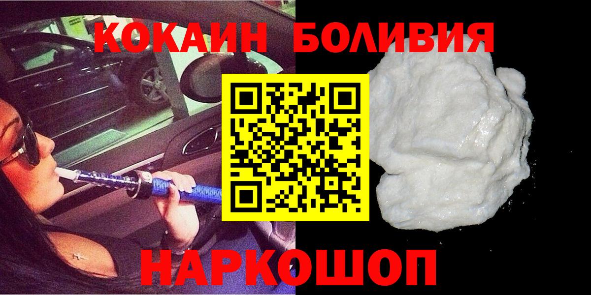 Кокаин  Вход с VPN  Урай  КОКАИН Эквадор 