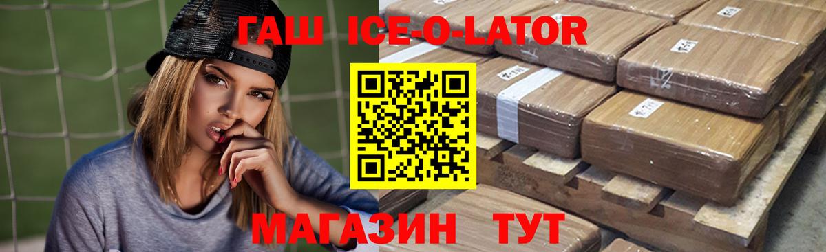 Гашиш гашик Урай