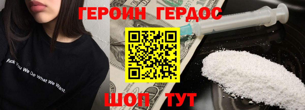 Урай  Героин  Вход с VPN  Героин VHQ 