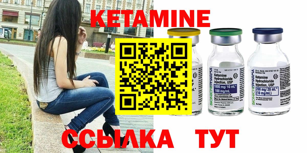 Урай  КЕТАМИН ketamine  Вход с VPN  КЕТАМИН ketamine 