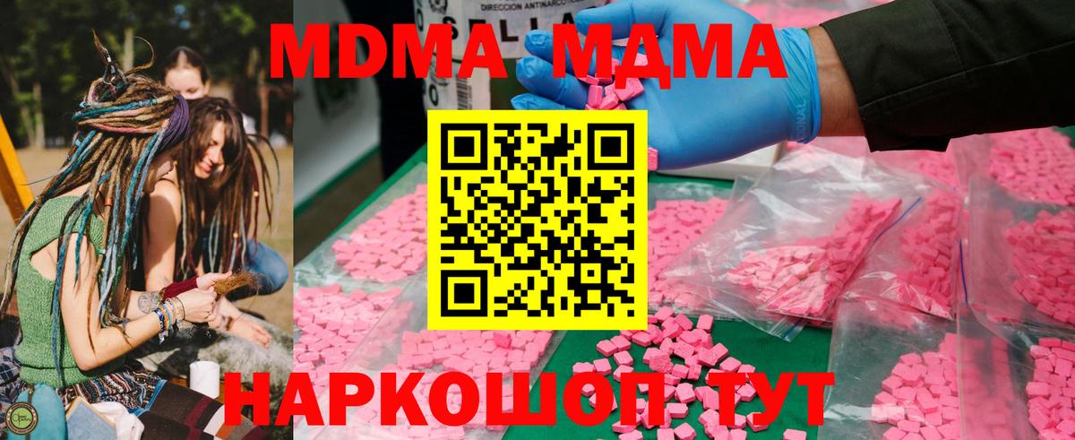 Урай  МДМА VHQ  Вход с VPN  MDMA  МДМА VHQ 