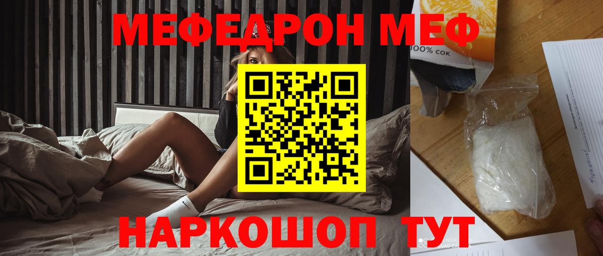 Меф кристаллы  Вход с VPN  МЯУ-МЯУ VHQ  МЯУ-МЯУ  Урай 