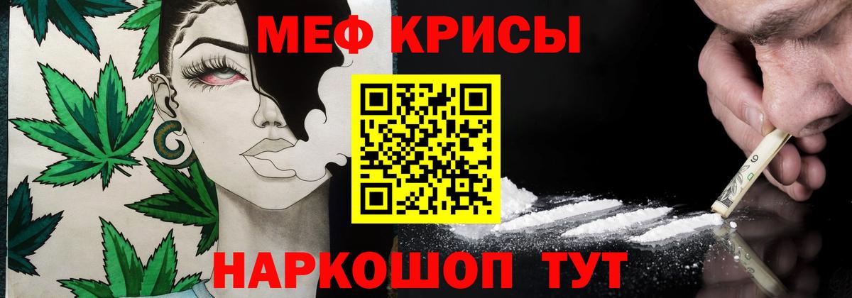Меф мяу мяу Урай