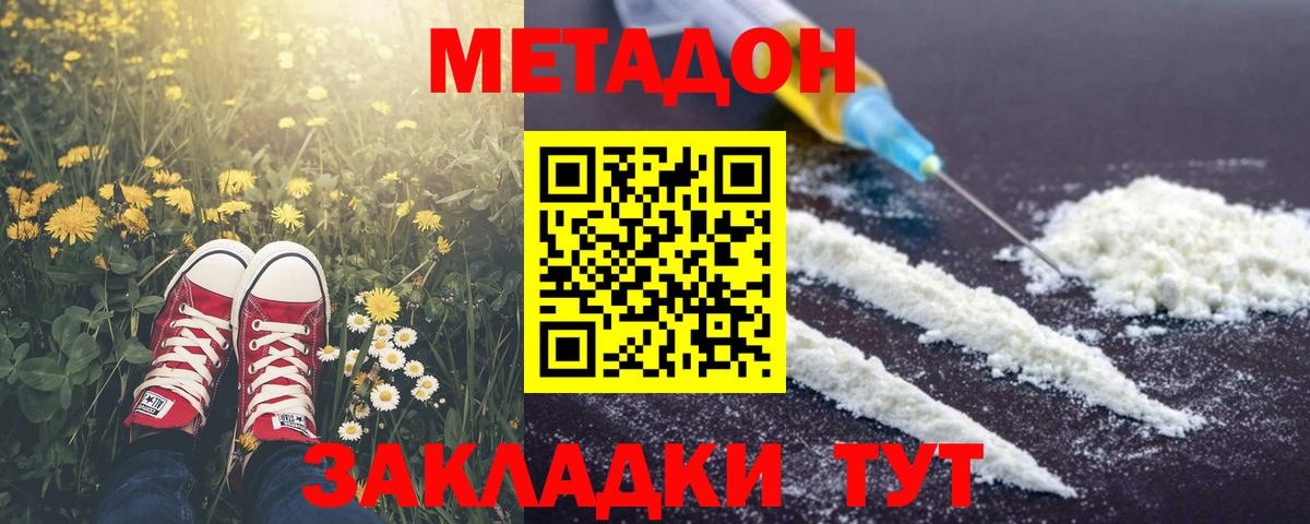 Урай  МЕТАДОН кристалл  Вход с VPN 