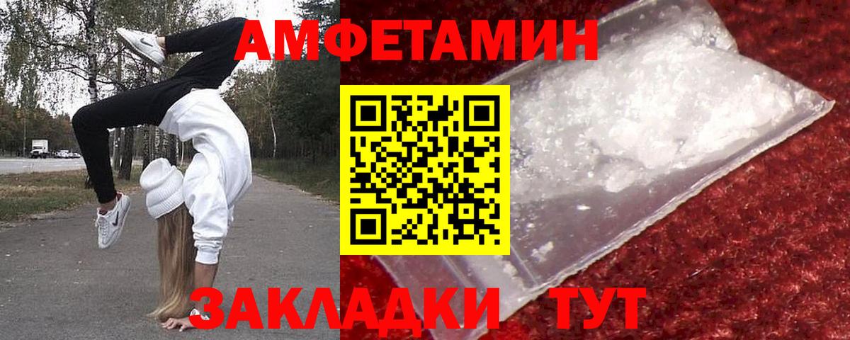 МЕТАМФЕТАМИН кристалл Урай