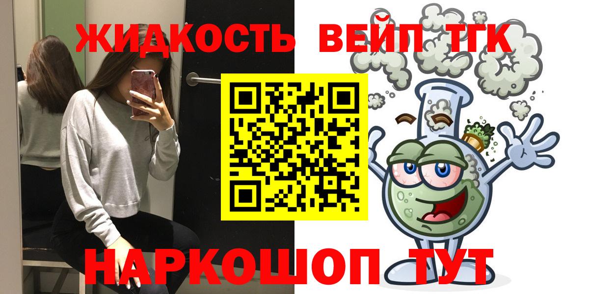 ТГК Wax  Вход с VPN  Урай  Дистиллят ТГК THC oil 