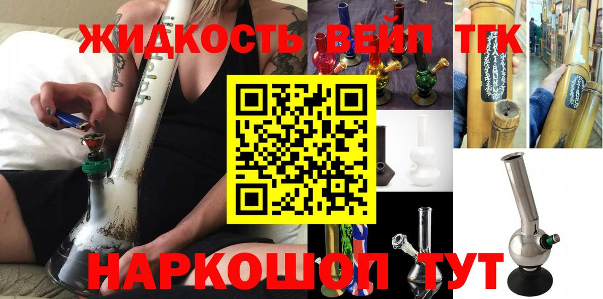 Дистиллят ТГК THC oil Урай